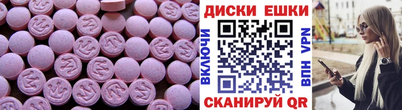 Экстази диски  Краснотурьинск 